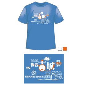 賽事紀念衣T-shirt